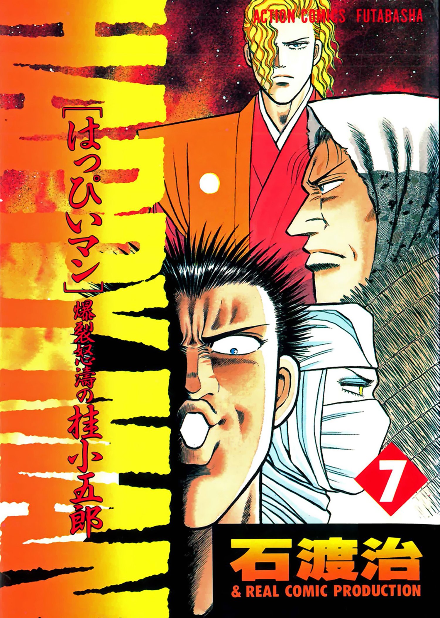 Amazon.co.jp: 石渡 治: 本、バイオグラフィー、最新アップデート